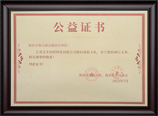 Public welfare certificate